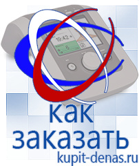 Официальный сайт Дэнас kupit-denas.ru Выносные электроды Скэнар в Октябрьском