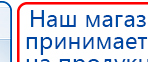 Малавтилин  Крем для лица и тела  купить в Октябрьском, Малавтилины купить в Октябрьском, Официальный сайт Дэнас kupit-denas.ru